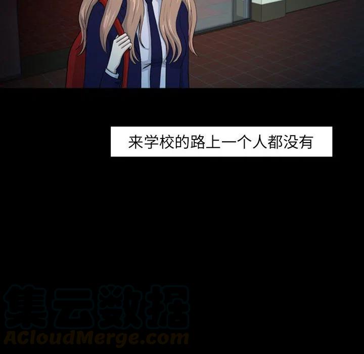 梦魇漫画,382图