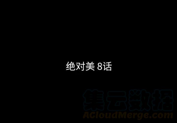 梦魇漫画,502图