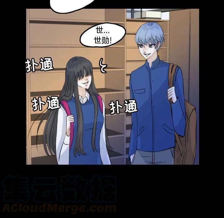 梦魇漫画,521图