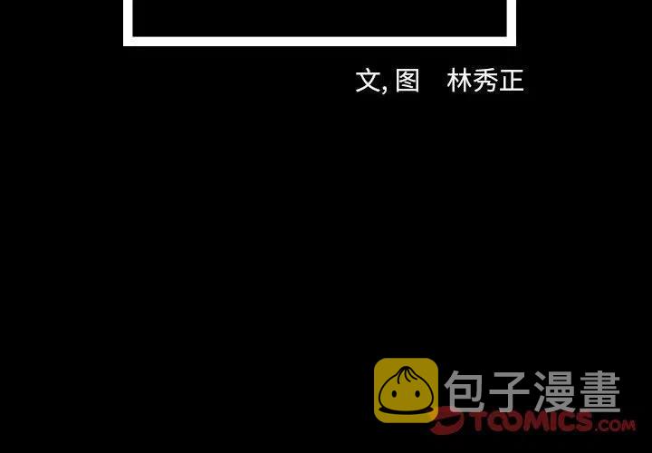 梦魇漫画,812图