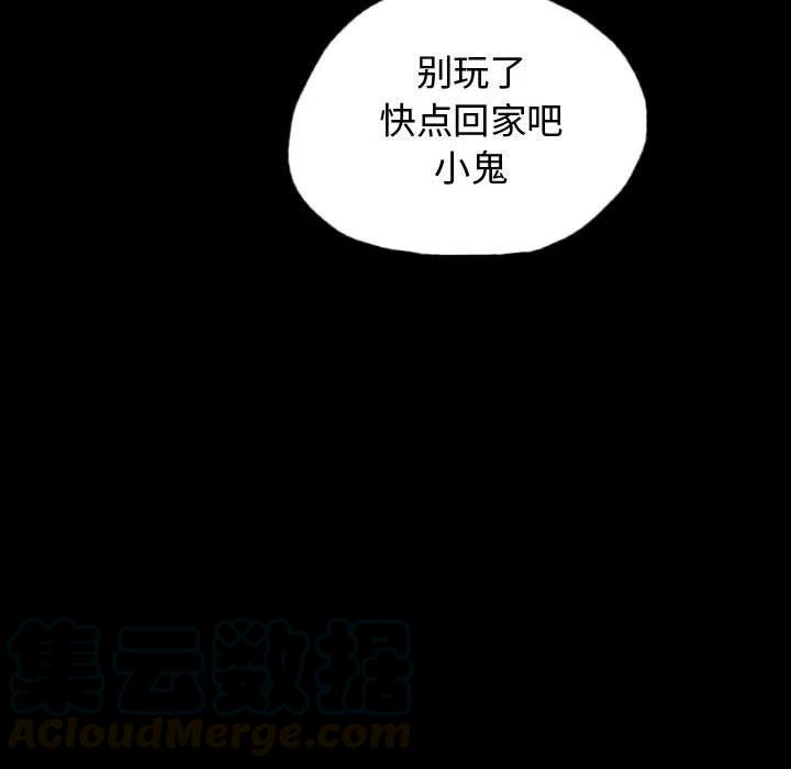 梦魇漫画,552图