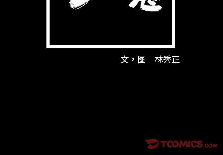梦魇漫画,302图