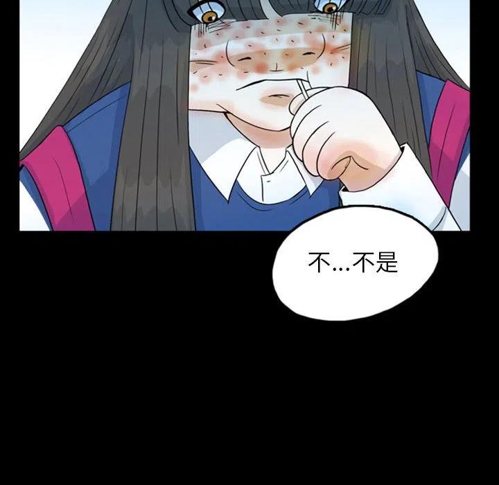 梦魇漫画,482图