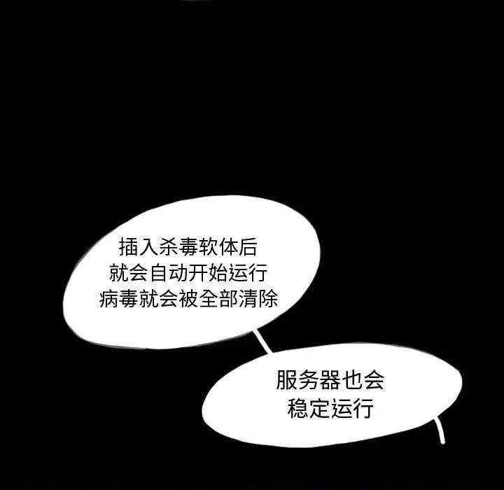 梦魇漫画,411图