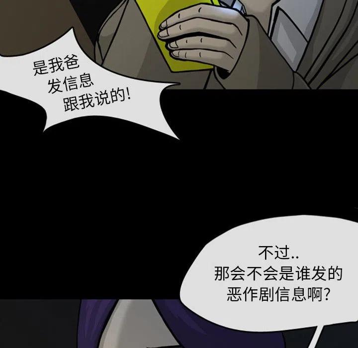 梦魇漫画,292图