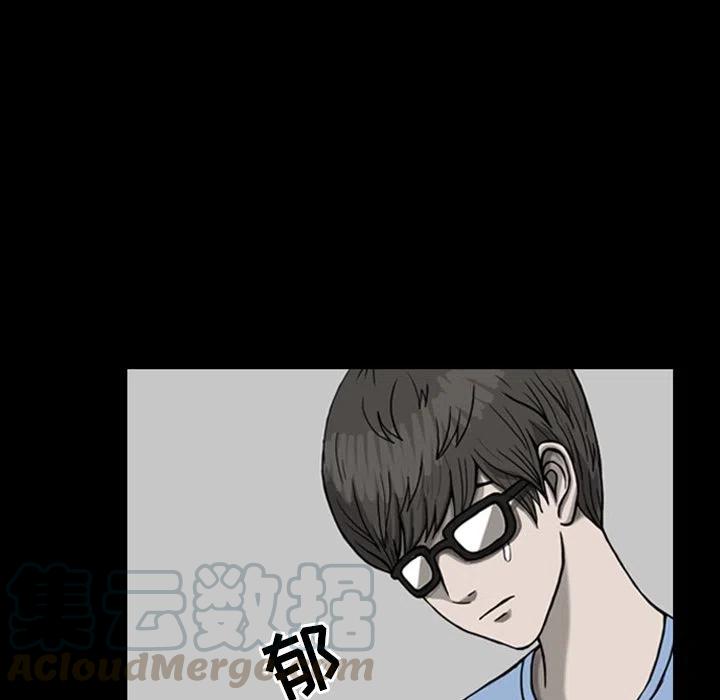 梦魇漫画,201图