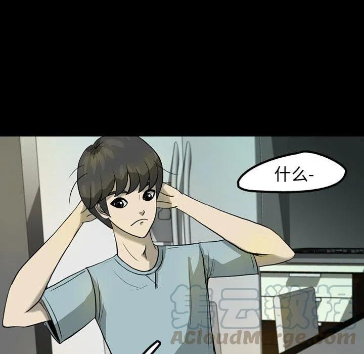 梦魇漫画,301图