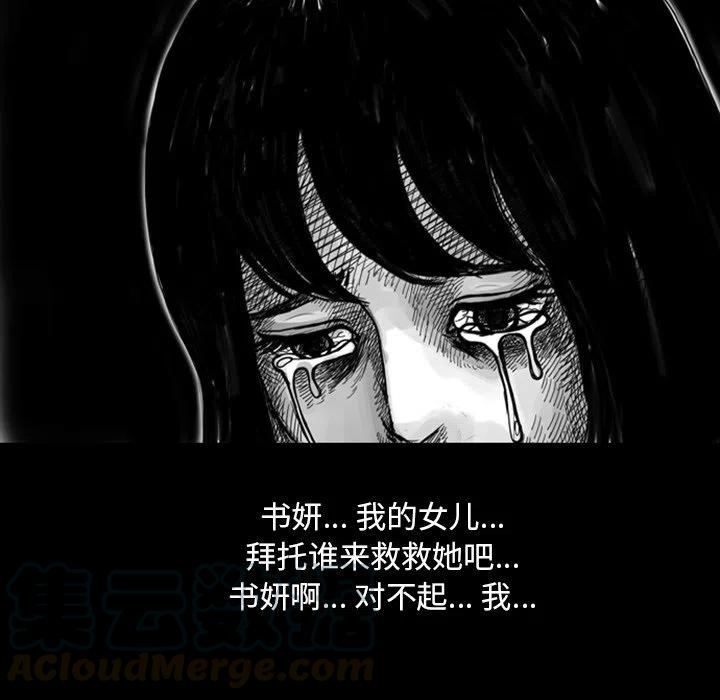 梦魇漫画,81图