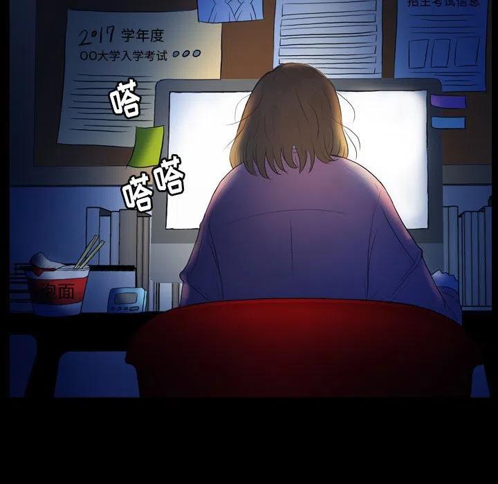 梦魇漫画,541图