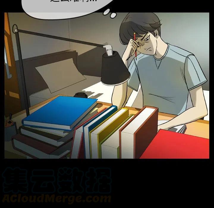 梦魇漫画,301图