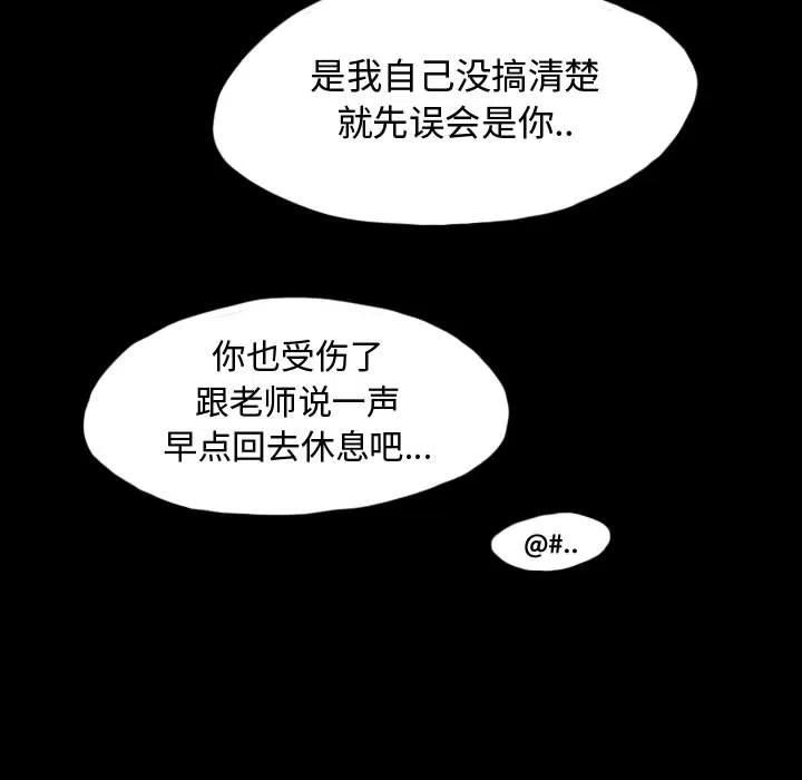 梦魇漫画,511图
