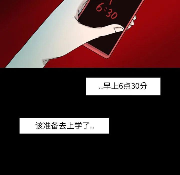 梦魇漫画,382图