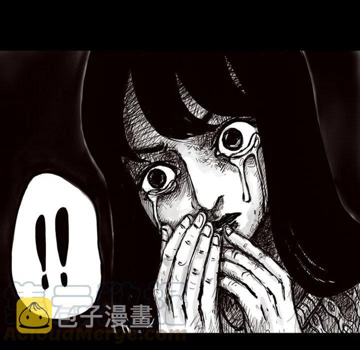 梦魇漫画,51图