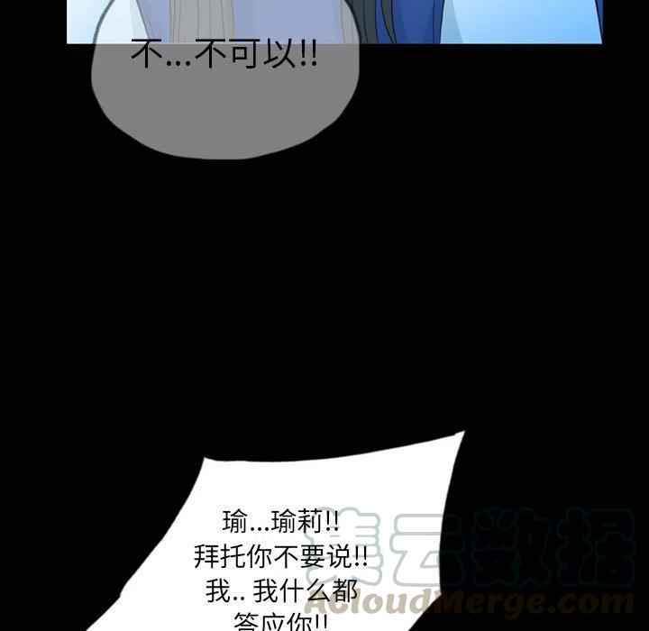 梦魇漫画,461图