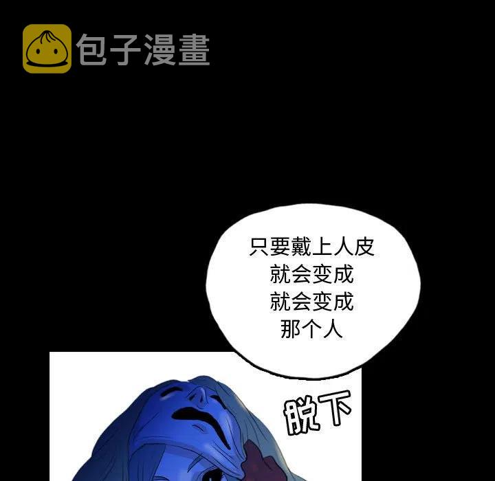 梦魇漫画,551图