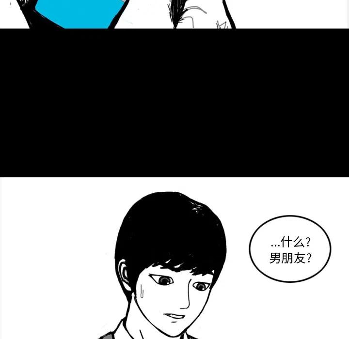 梦魇漫画,132图