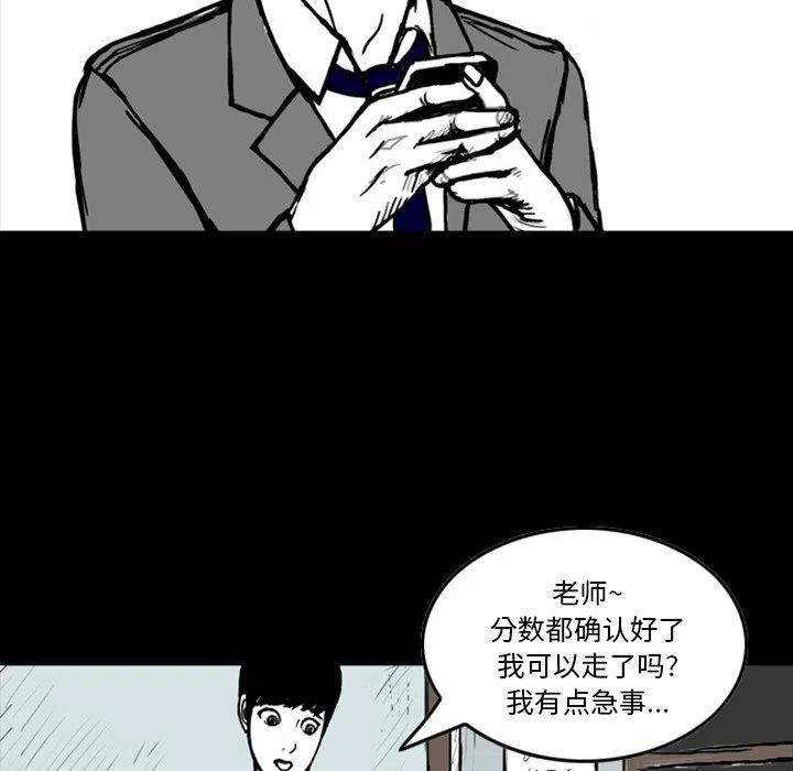 梦魇漫画,131图