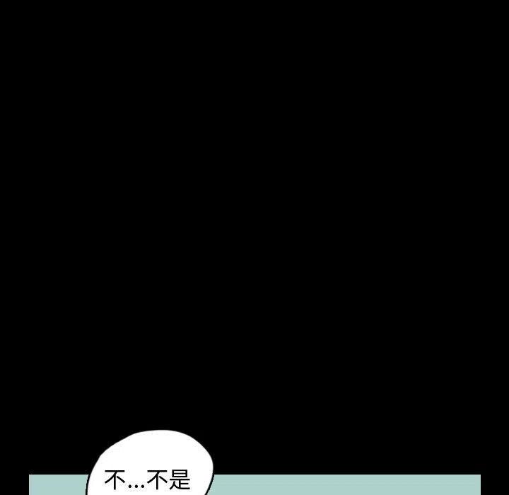 梦魇漫画,621图