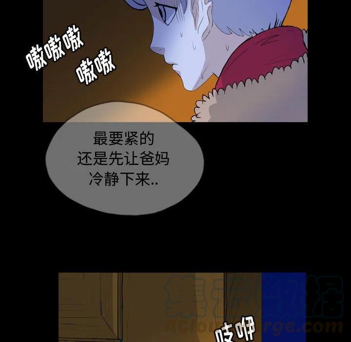 梦魇漫画,661图