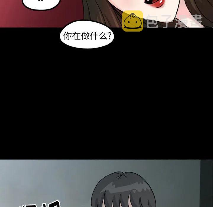 梦魇漫画,312图