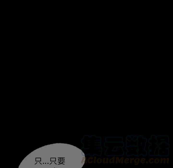 梦魇漫画,521图