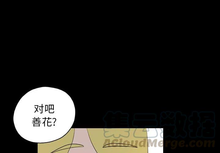 梦魇漫画,722图