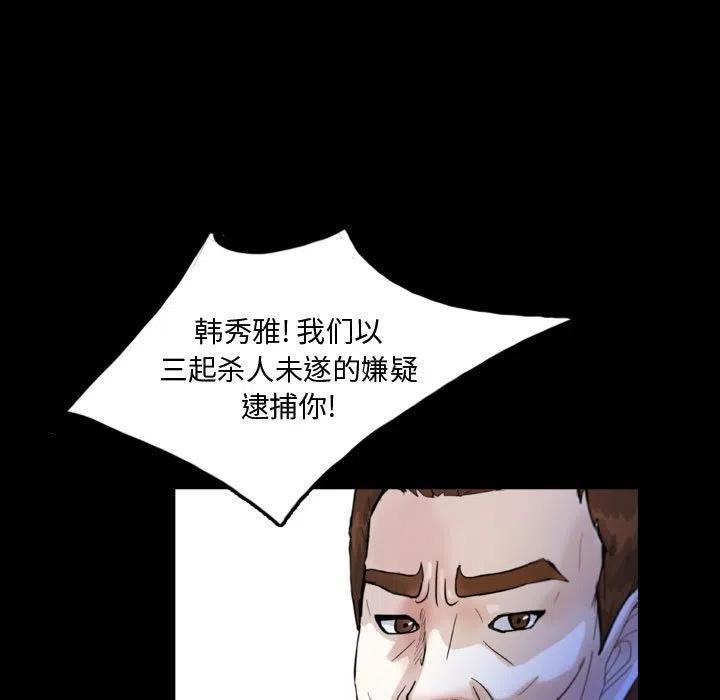 梦魇漫画,521图