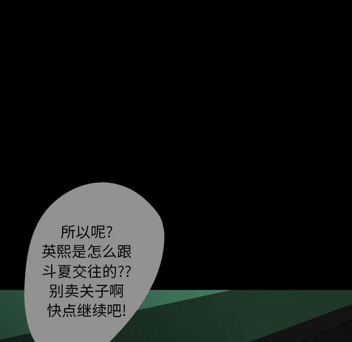 梦魇漫画,262图