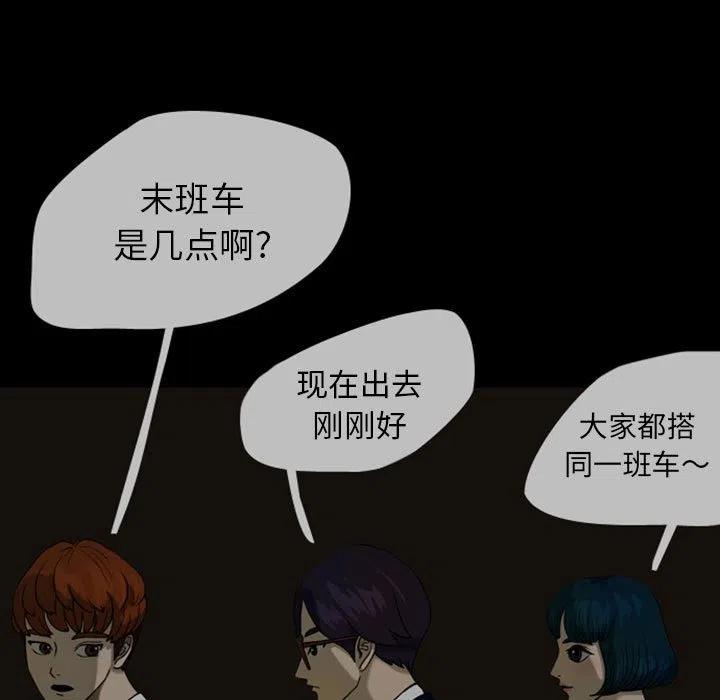 梦魇漫画,241图