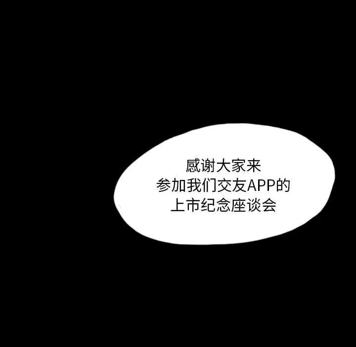 梦魇漫画,422图