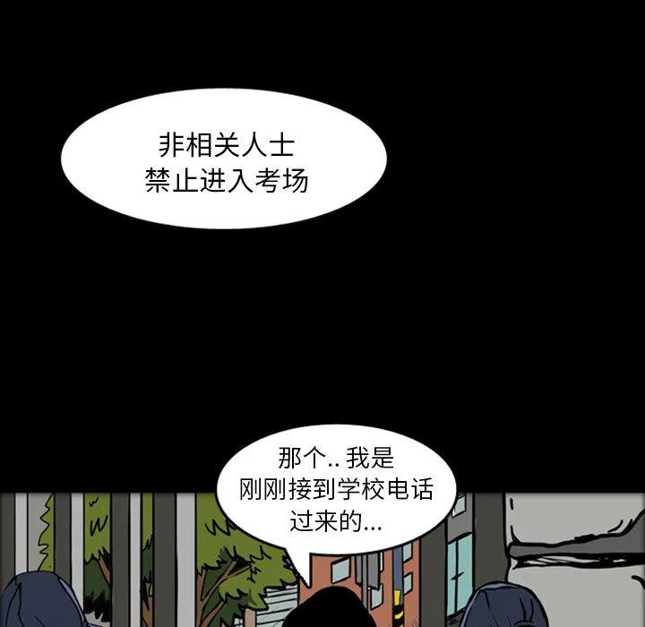 梦魇漫画,182图