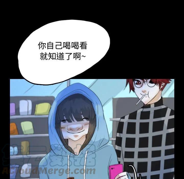 梦魇漫画,511图