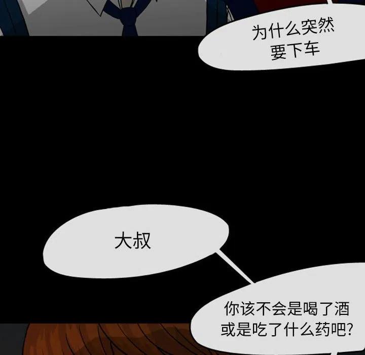 梦魇漫画,292图