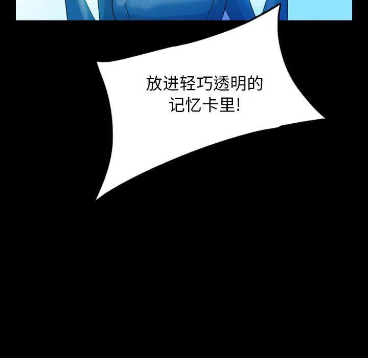 梦魇世界的迷路人手机版下载漫画,531图