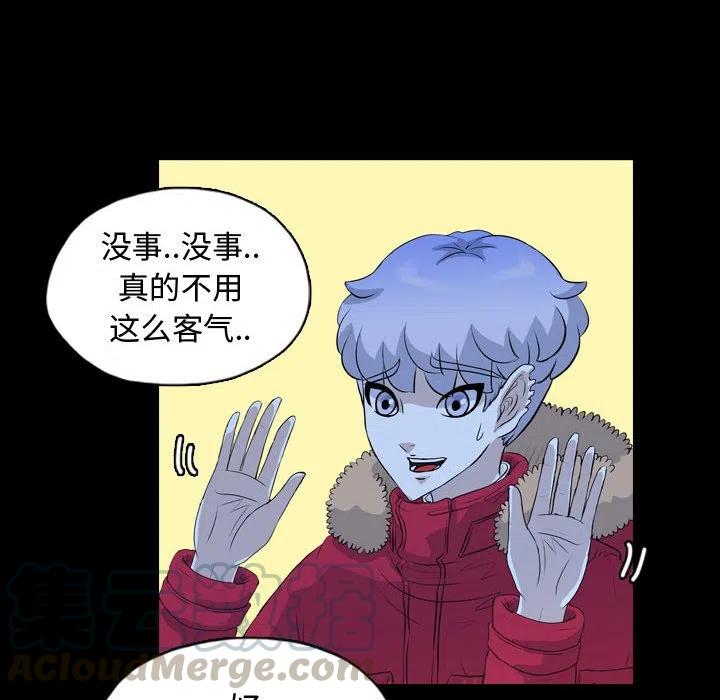 梦魇漫画,662图