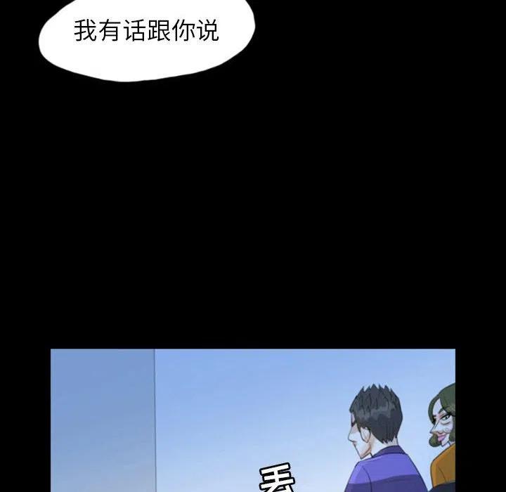 梦魇漫画,482图