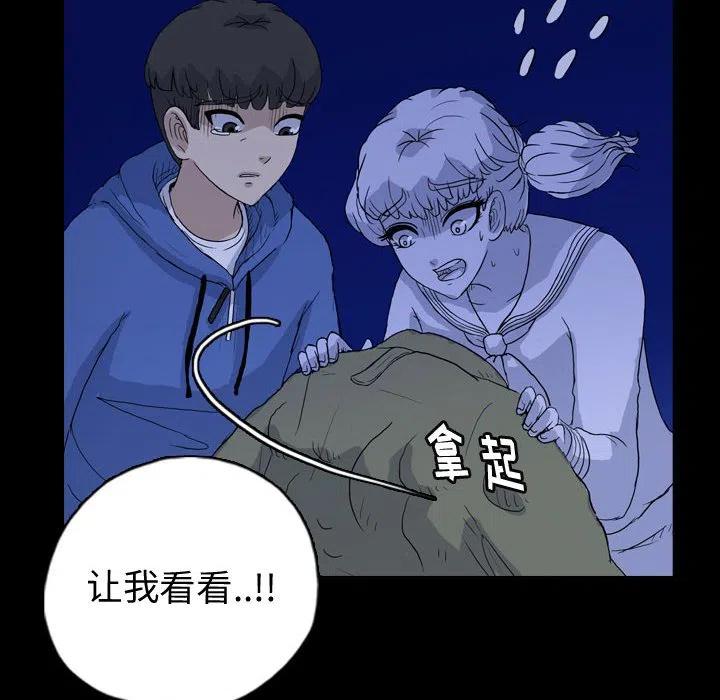 梦魇漫画,892图