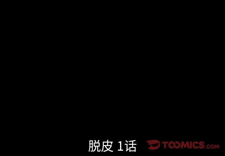 梦魇漫画,201图