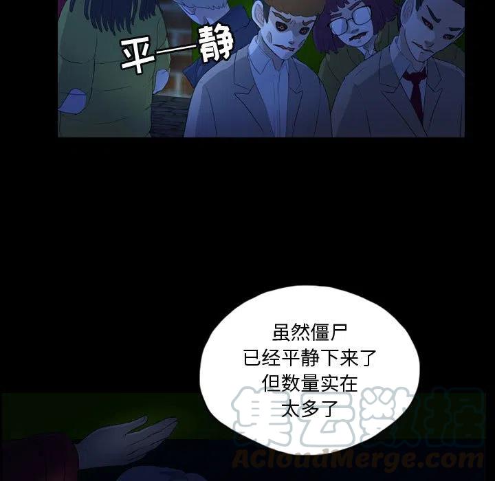 梦魇漫画,641图