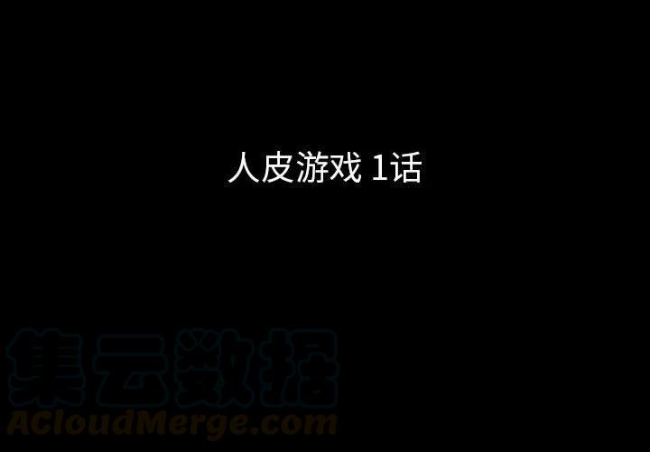 梦魇漫画,542图