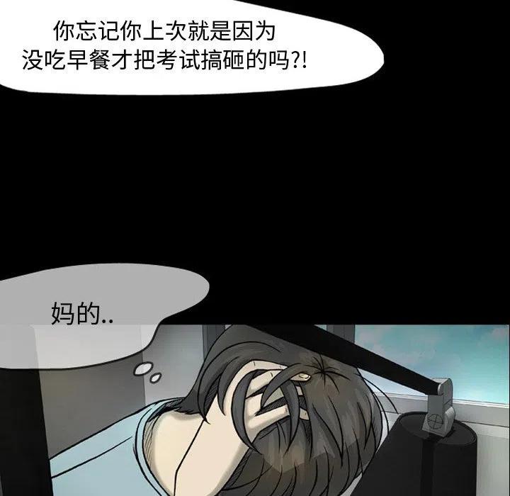 梦魇漫画,302图