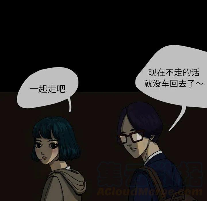 梦魇漫画,242图