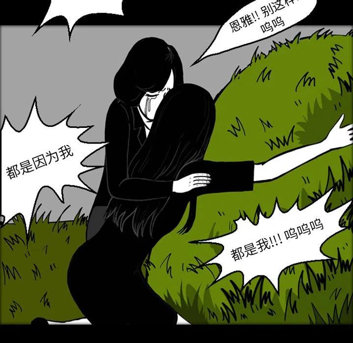 梦魇漫画,161图
