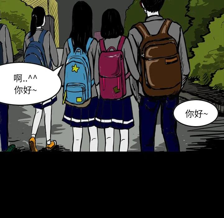 梦魇漫画,131图