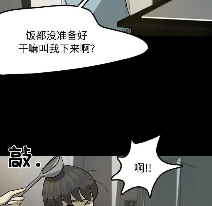 梦魇漫画,302图