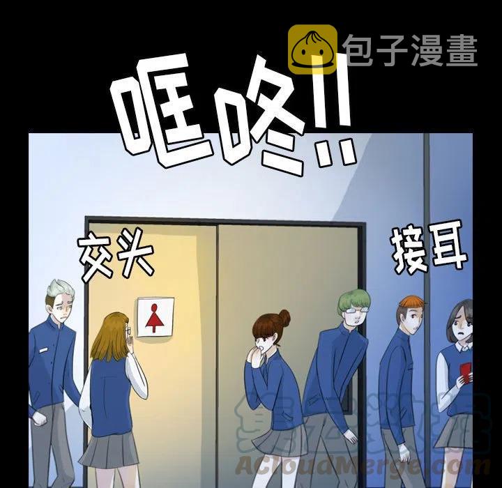 梦魇漫画,511图