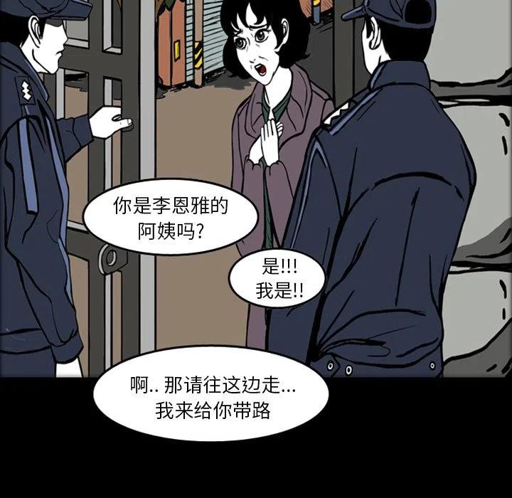 梦魇漫画,181图