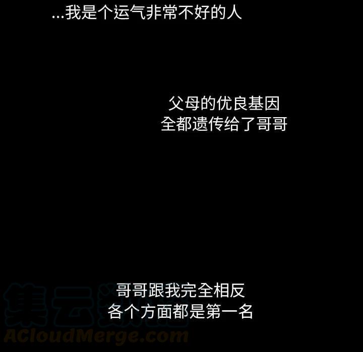 梦魇漫画,591图