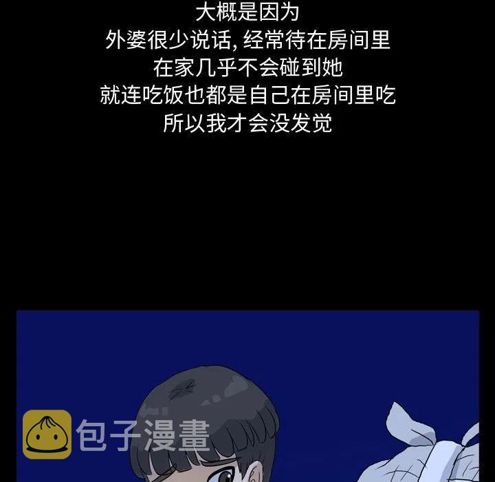 梦魇漫画,831图