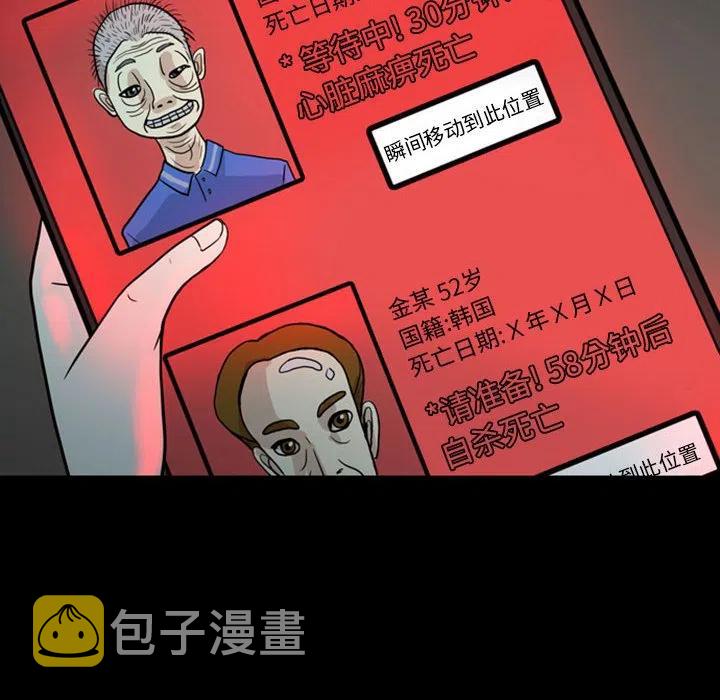 梦魇漫画,312图